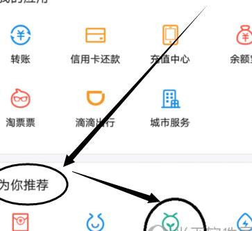 支付寶中螞蟻森林領(lǐng)取小樹苗具體操作方法