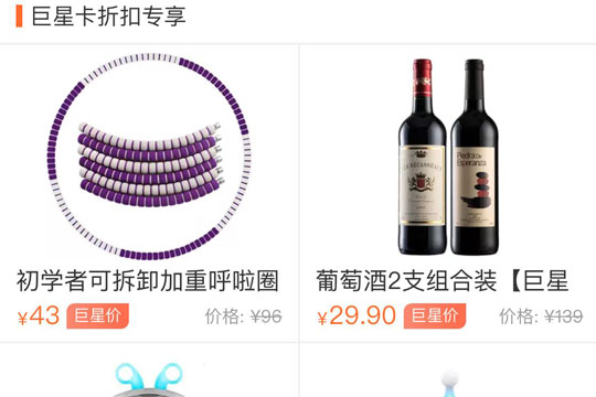 支付寶中巨星卡開通以及作用詳情介紹