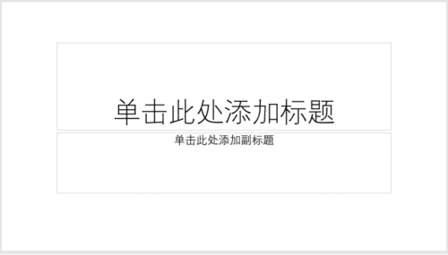 PPT中章節(jié)導(dǎo)航制作點狀導(dǎo)航詳細操作方法