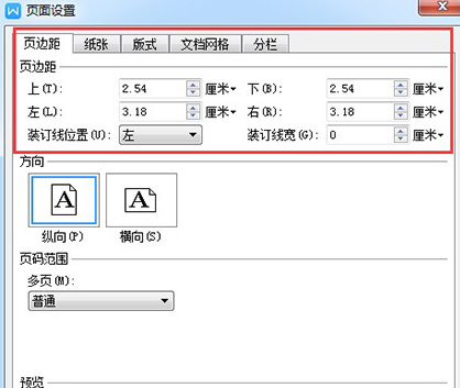 wps中設(shè)置自定義模板詳細(xì)操作方法
