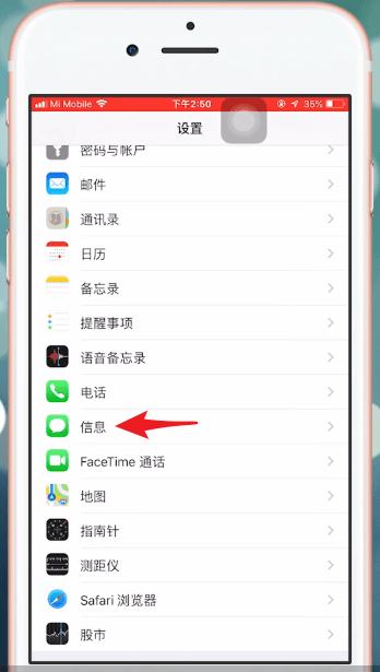 iPhone中將淘寶騷擾短信屏蔽具體操作方法