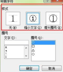 在Word里輸入帶圈數(shù)字詳細(xì)教程