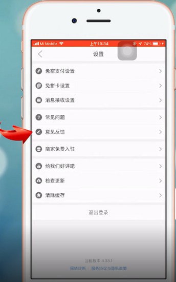 拼多多中舉報商家具體流程介紹
