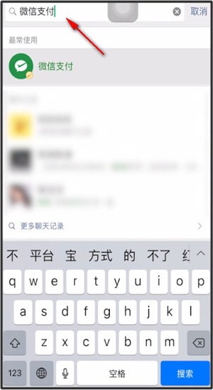 微信中開(kāi)通微信商家具體操作方法