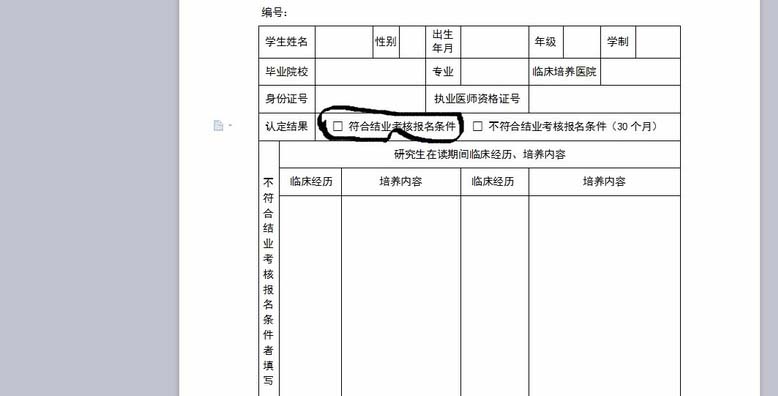 wps方框中打叉或打鉤具體操作步驟
