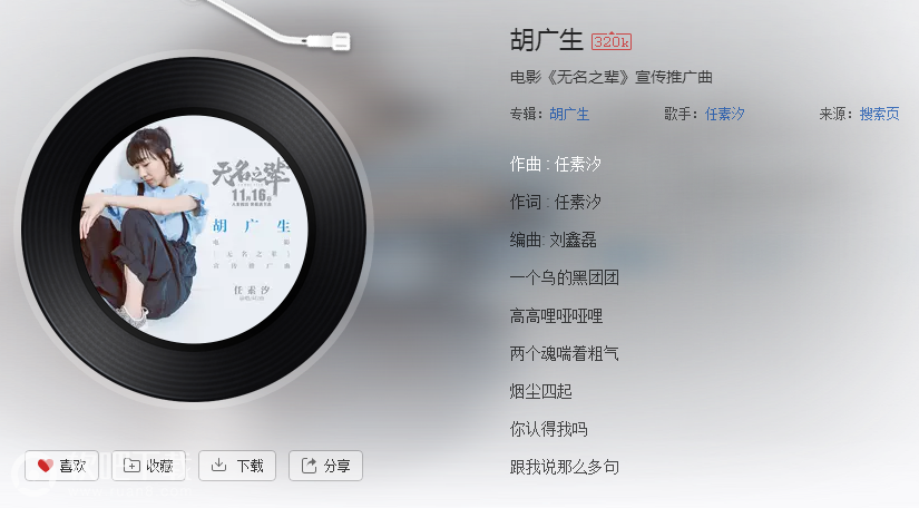抖音橋上走的哪一句我沒到你別起韻是什么歌歌名、歌詞分享