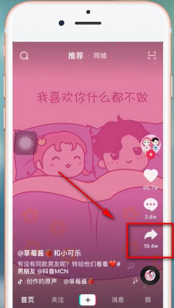 抖音app壁紙?jiān)O(shè)置鎖屏詳細(xì)操作流程