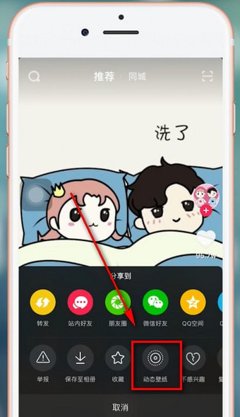 抖音app壁紙?jiān)O(shè)置鎖屏詳細(xì)操作流程