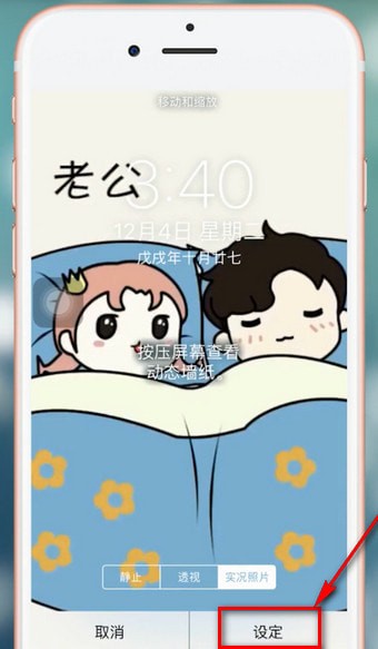 抖音app壁紙?jiān)O(shè)置鎖屏詳細(xì)操作流程