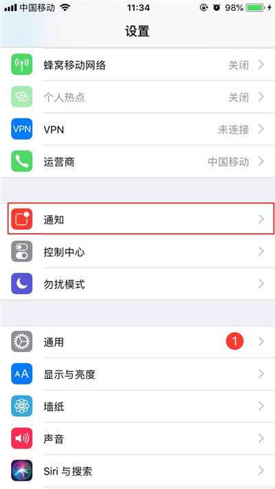 iphone8中將微信消息內容關掉具體操作步驟