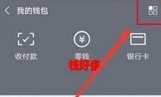 榮耀v20設(shè)置微信指紋支付具體操作步驟