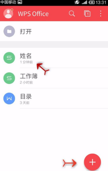 WPS Office APP設(shè)置字號(hào)的圖文教程