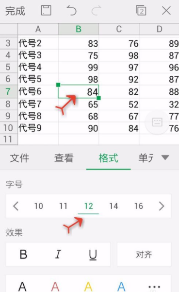 WPS Office APP設(shè)置字號(hào)的圖文教程
