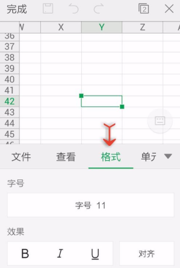 WPS Office APP設(shè)置字號(hào)的圖文教程