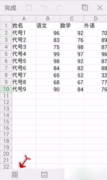 WPS Office APP設(shè)置字號(hào)的圖文教程