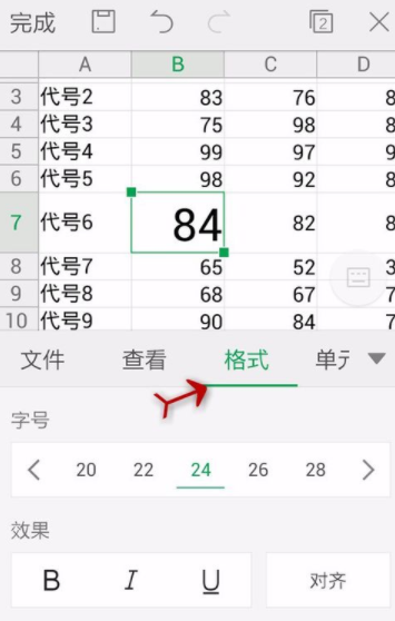 WPS Office APP設(shè)置字號(hào)的圖文教程