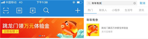 支付寶參加年年有余活動的操作流程