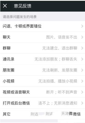 微信中漂流瓶解除綁定詳細操作流程