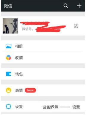 微信中漂流瓶解除綁定詳細操作流程