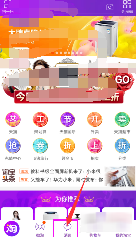 淘寶中將淘友關系解除的詳細圖文講解