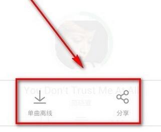 豆瓣fm詳細使用步驟講解