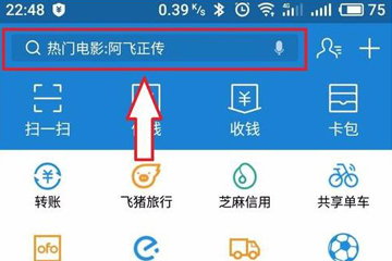 支付寶中將愛心捐贈取消具體操作流程