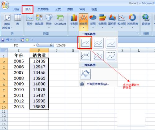 在Excel折線圖里設置橫坐標的簡單操作