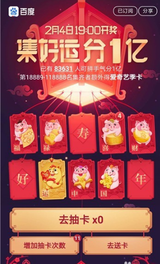 在百度里將稀有卡贈送的詳細(xì)操作