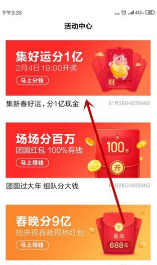 在百度里將稀有卡贈送的詳細(xì)操作