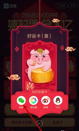 在百度里將稀有卡贈送的詳細(xì)操作