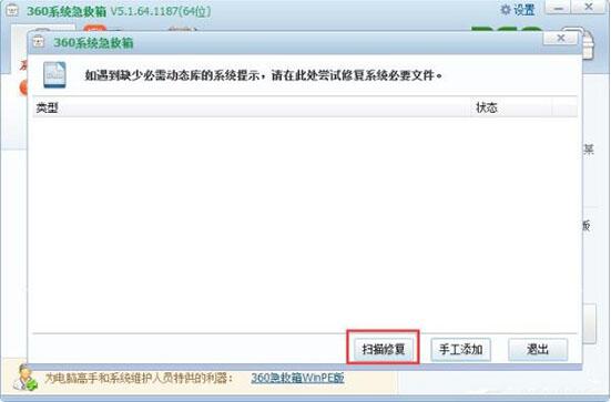 win7電腦出現找不到taskmgr.exe文件具體解決步驟