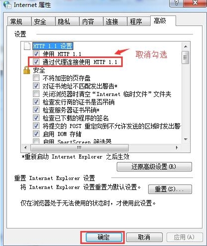 win7系統(tǒng)中英雄聯(lián)盟登錄服務(wù)器沒有響應(yīng)具體解決方法