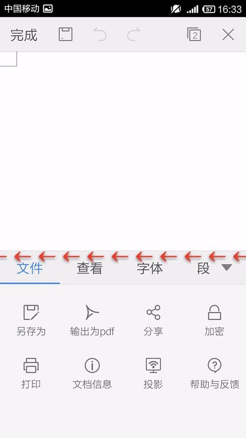 WPS Office APP文檔插入時間和日期的簡單方法