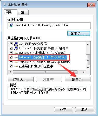 win7電腦提示本地連接未啟用dhcp詳細解決方法介紹