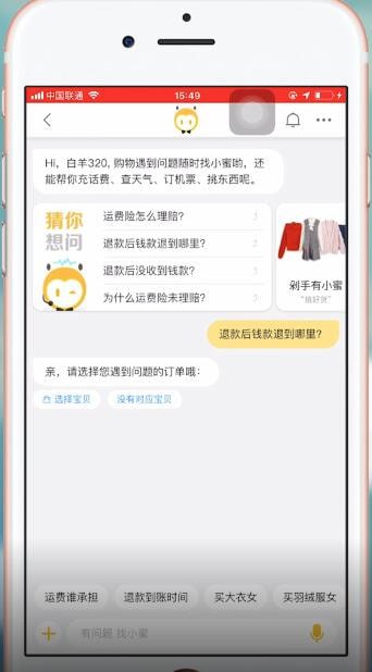 淘寶出現(xiàn)退款顯示成功未到賬詳細(xì)解決步驟