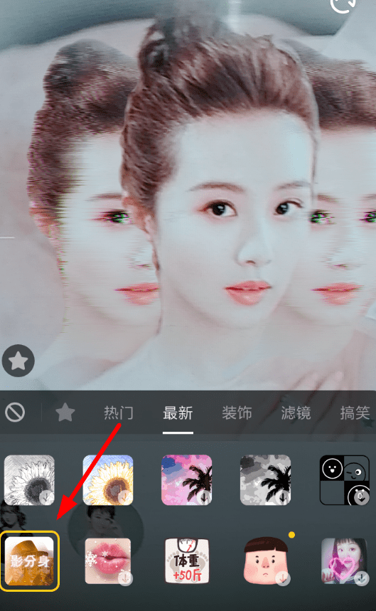 抖音中設(shè)置影分身特效具體操作流程