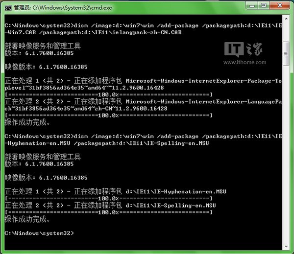 嘗鮮到底?果斷將IE11集成到Win7安裝鏡像中