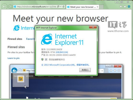 嘗鮮也有后悔藥?Win7下輕松降級(jí)IE11回歸IE10
