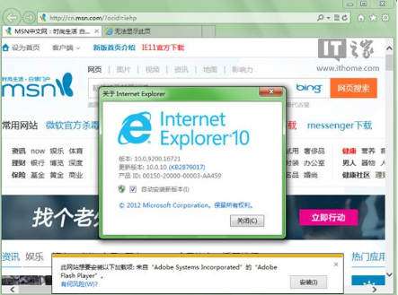 嘗鮮也有后悔藥?Win7下輕松降級(jí)IE11回歸IE10