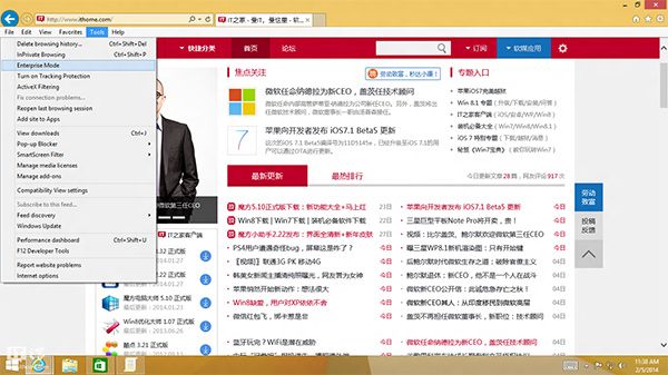 怎樣開(kāi)啟Win8.1Update中IE11的企業(yè)模式?開(kāi)啟企業(yè)模式方法介紹