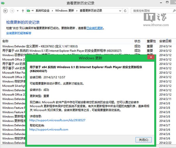 IE10/IE11無法顯示Flash怎么辦？Win8/Win8.1技巧介紹