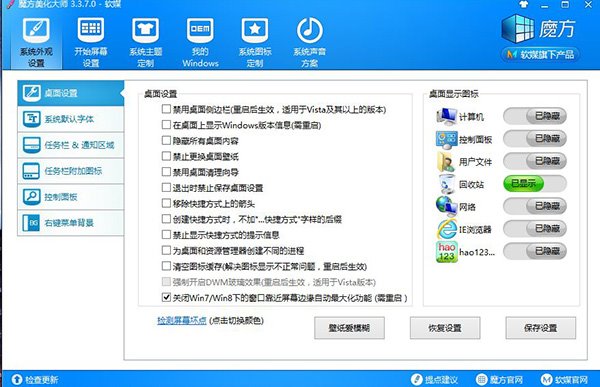 重溫XP怎樣為Win7/Win8.1桌面添加IE圖標(biāo)？桌面添加IE圖標(biāo)介紹