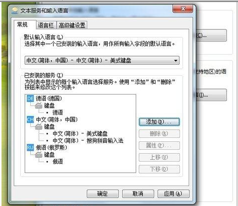 win7系統中添加俄語輸入法具體操作步驟