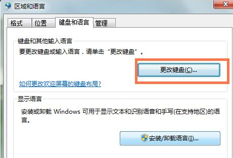 win7系統中添加俄語輸入法具體操作步驟