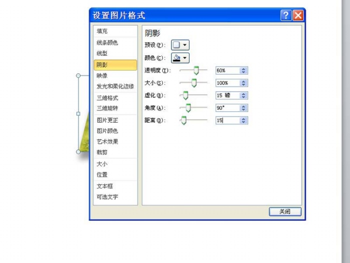 使用ppt制作出3d立體效果圖片具體操作方法