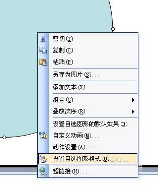 使用ppt繪制出加速慢行警示牌標(biāo)志具體操作方法