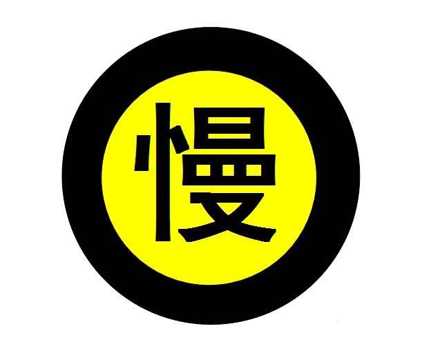 使用ppt繪制出加速慢行警示牌標(biāo)志具體操作方法