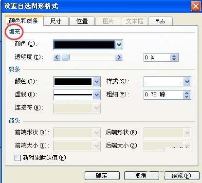 使用ppt繪制出加速慢行警示牌標(biāo)志具體操作方法