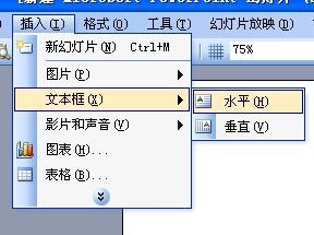 使用ppt繪制出加速慢行警示牌標(biāo)志具體操作方法