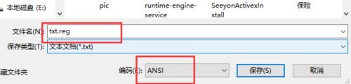 win7系統中創建reg文件具體操作步驟